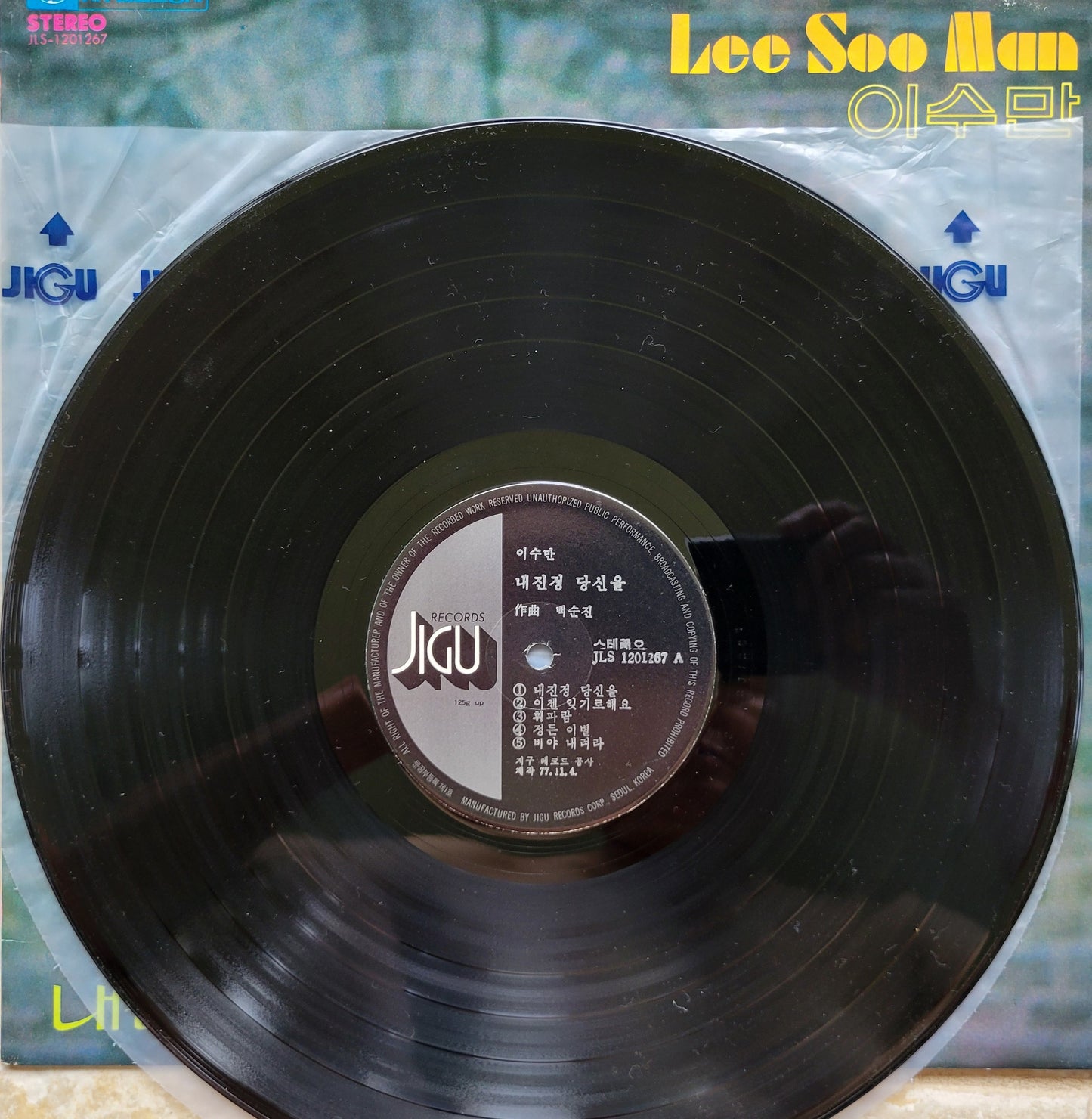 LP Record - Lee Soo Man (이수만) Korean Singer