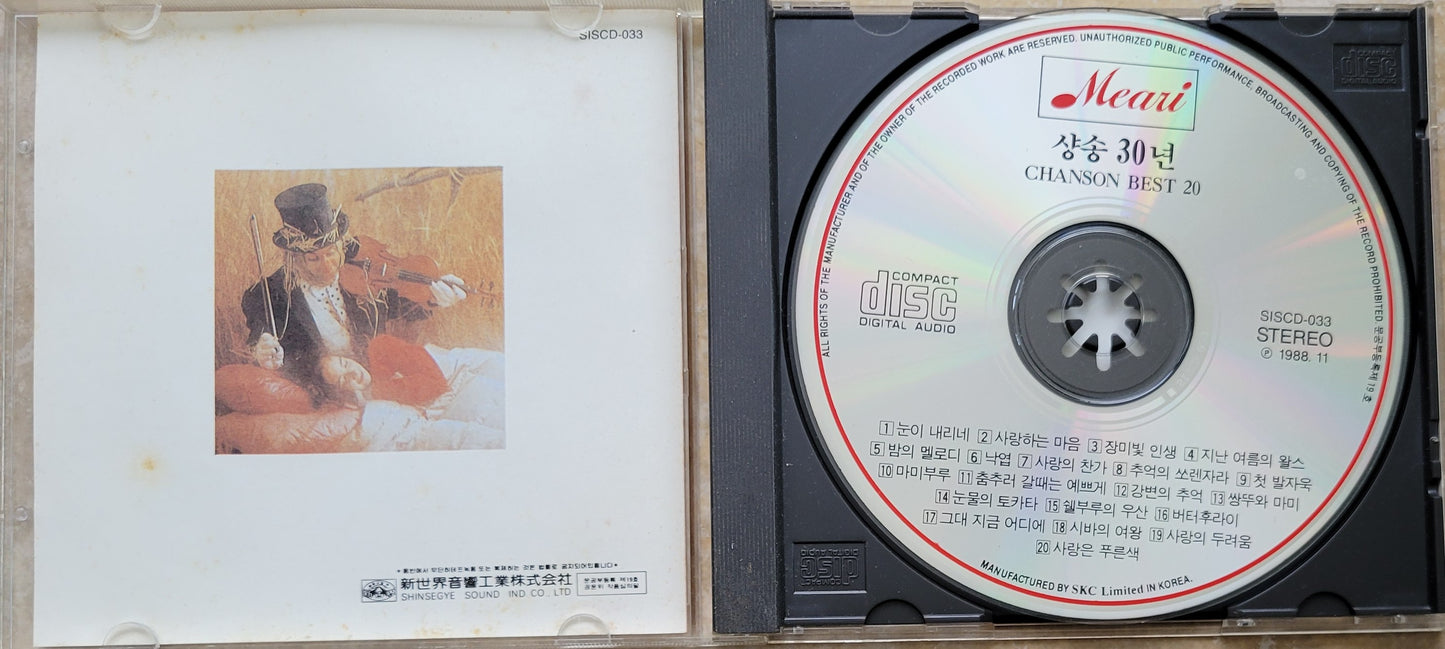 Music CD - Chanson Best 20, Korean Version, 샹송 30년, 1988