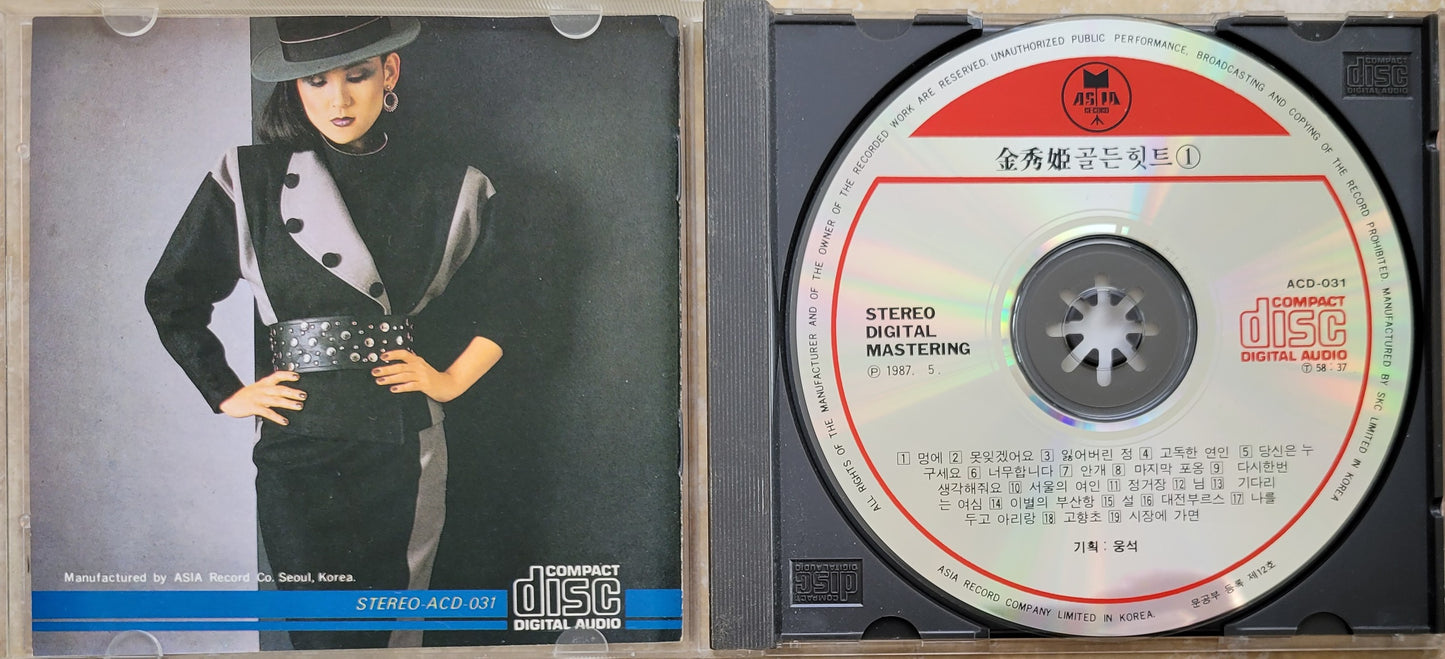 Music CD - Kim Soo Hee: Golden Hits, Korean Song, 김수희 골든 힛트, 1987