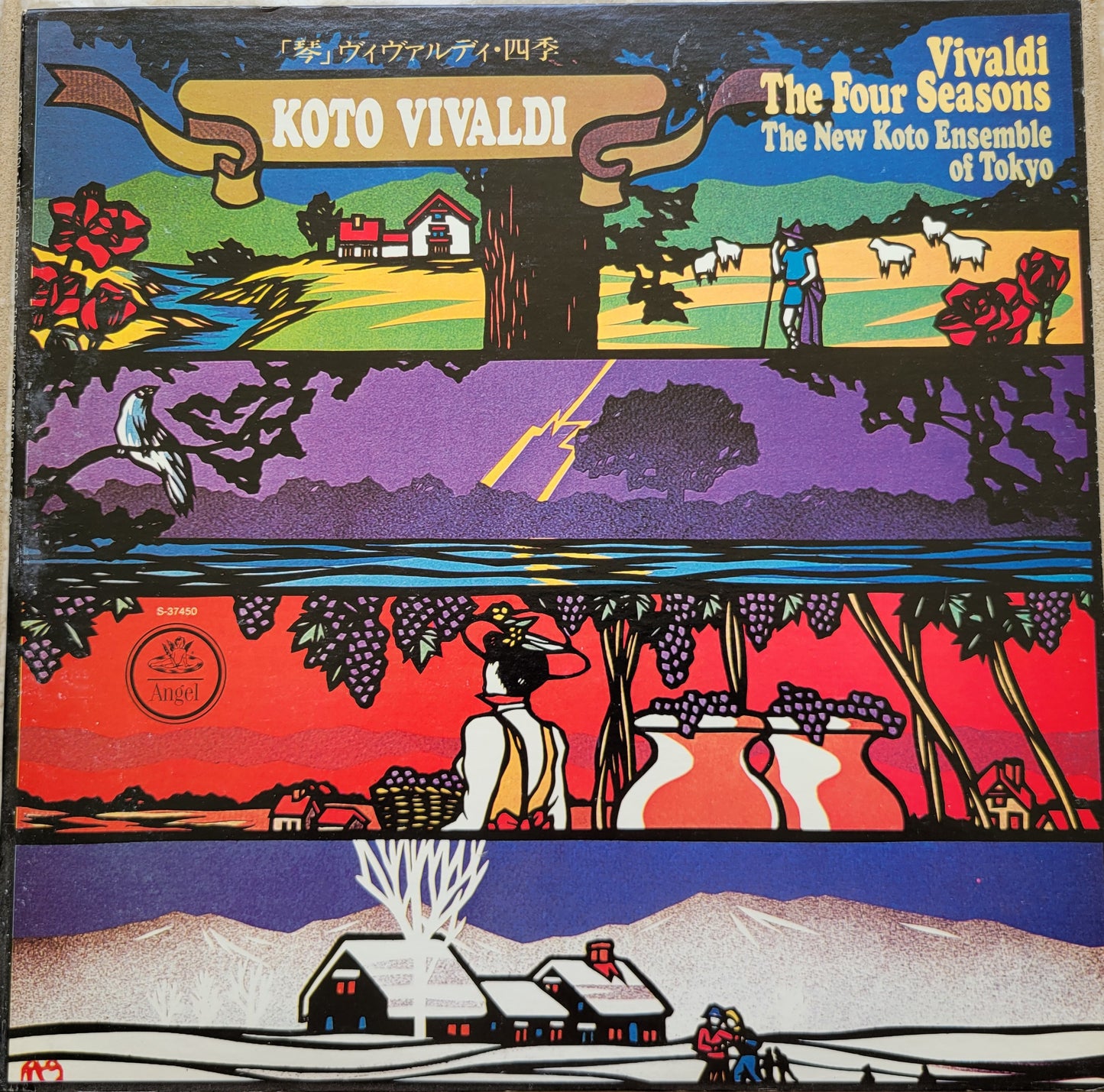 LP Record - Koto Vivaldi