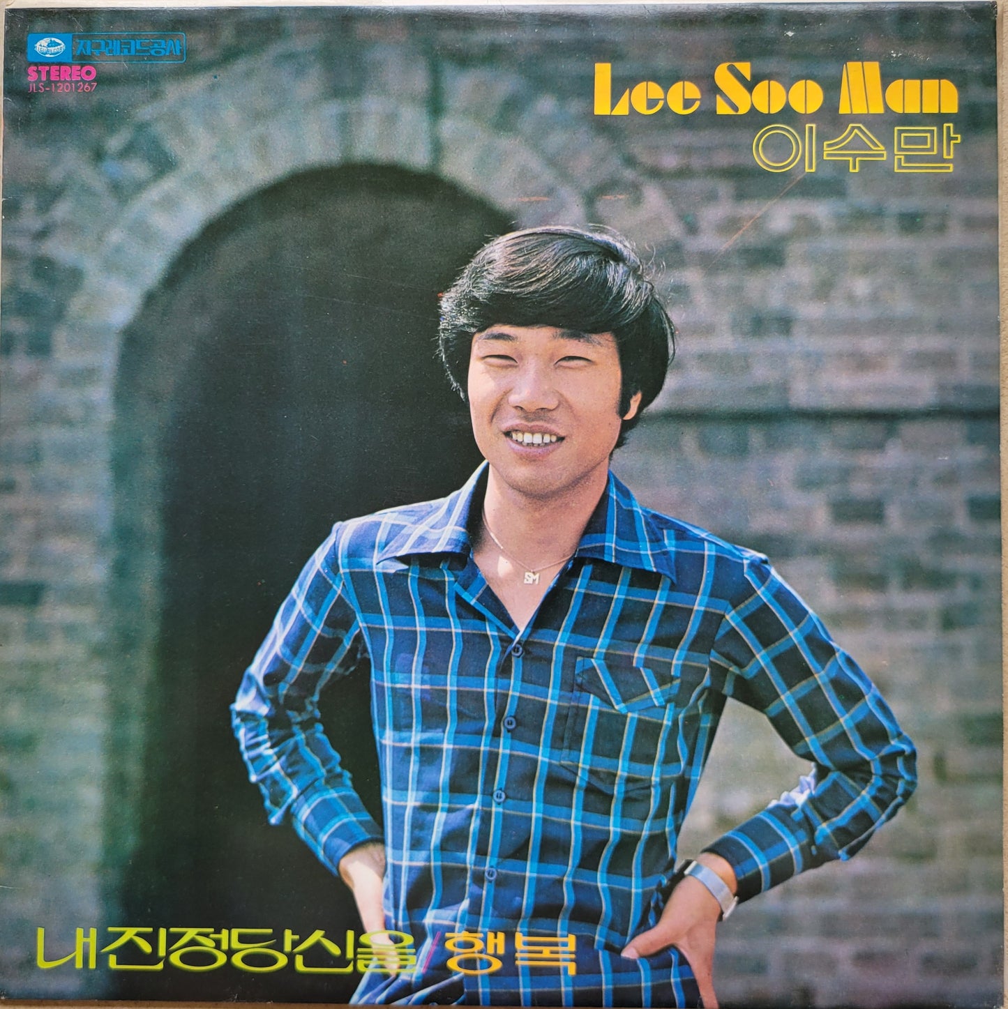 LP Record - Lee Soo Man (이수만) Korean Singer