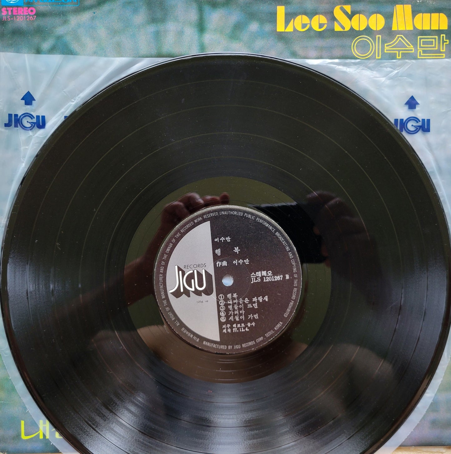 LP Record - Lee Soo Man (이수만) Korean Singer