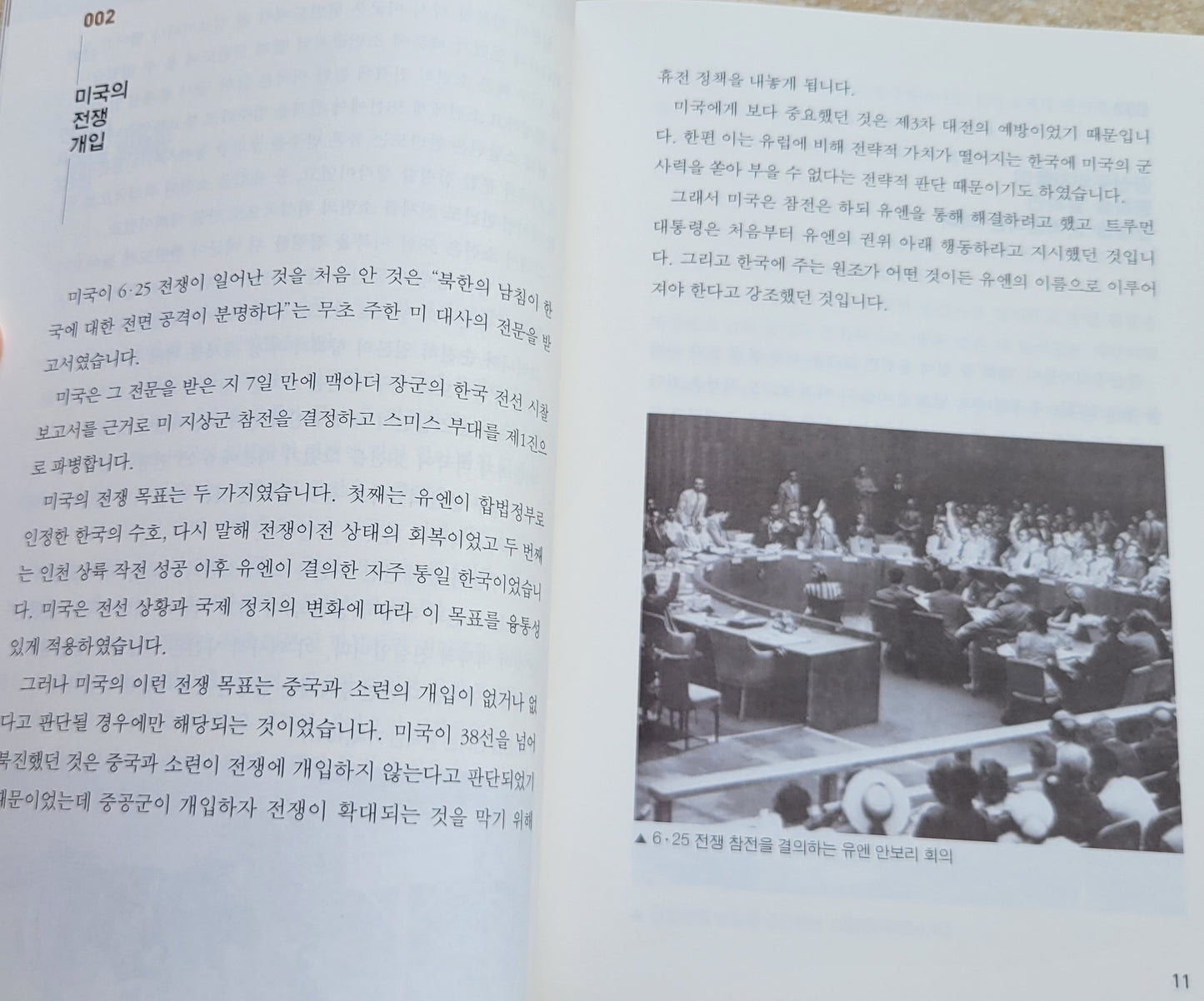0. Miracle Years—Korean War, 1950 (in Korean and English), Paperback