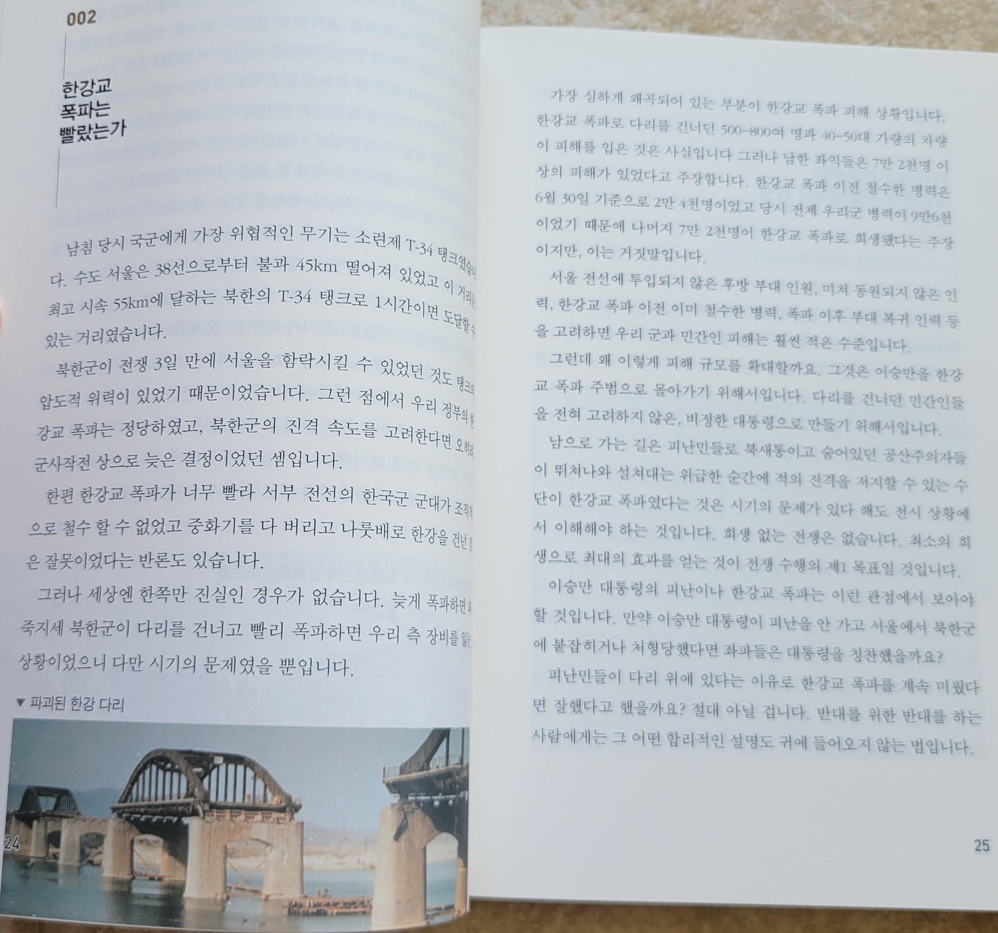 0. Miracle Years—Korean War, 1950 (in Korean and English), Paperback