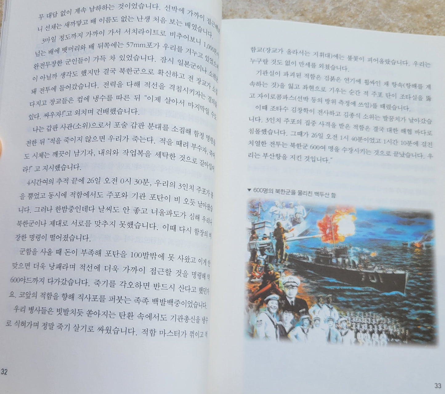 0. Miracle Years—Korean War, 1950 (in Korean and English), Paperback