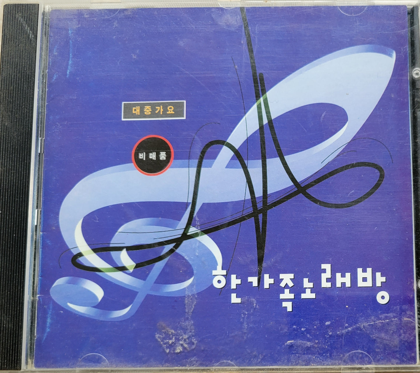 Vintage - Korean Karaoke CD, 한가족 노래방, 1503 Songs, 1994