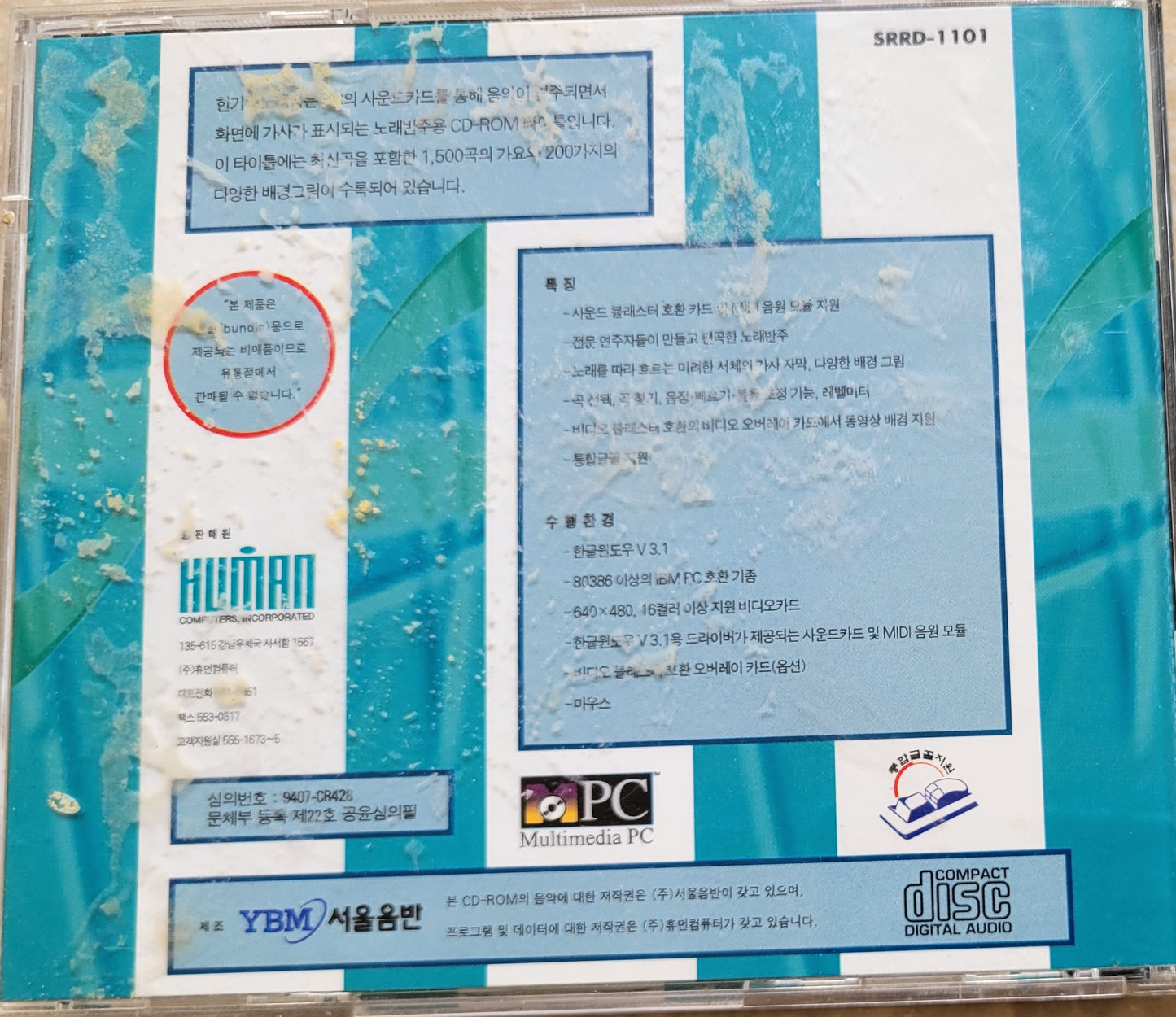 Vintage - Korean Karaoke CD, 한가족 노래방, 1503 Songs, 1994