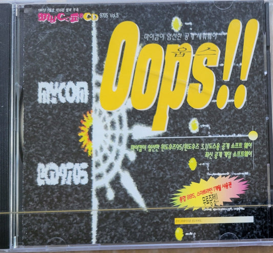 Vintage - Korean Shareware OOPS by MyCOM, 1997