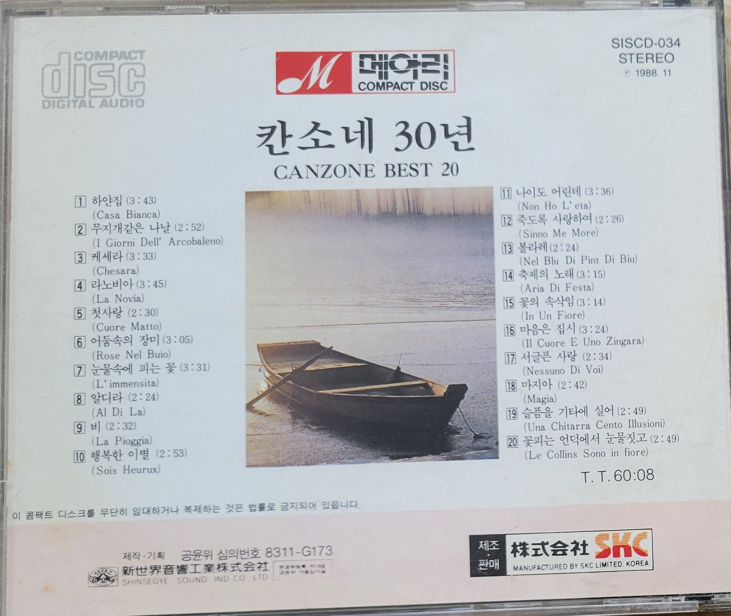 Music CD - Canzone Best 20, Korean Version, 칸소네 30년, 1988