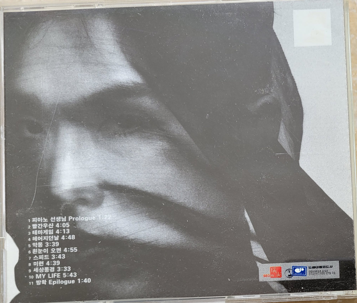 Music CD: Kim Gun Mo 4: Exchange, Korean Songs, 김건모