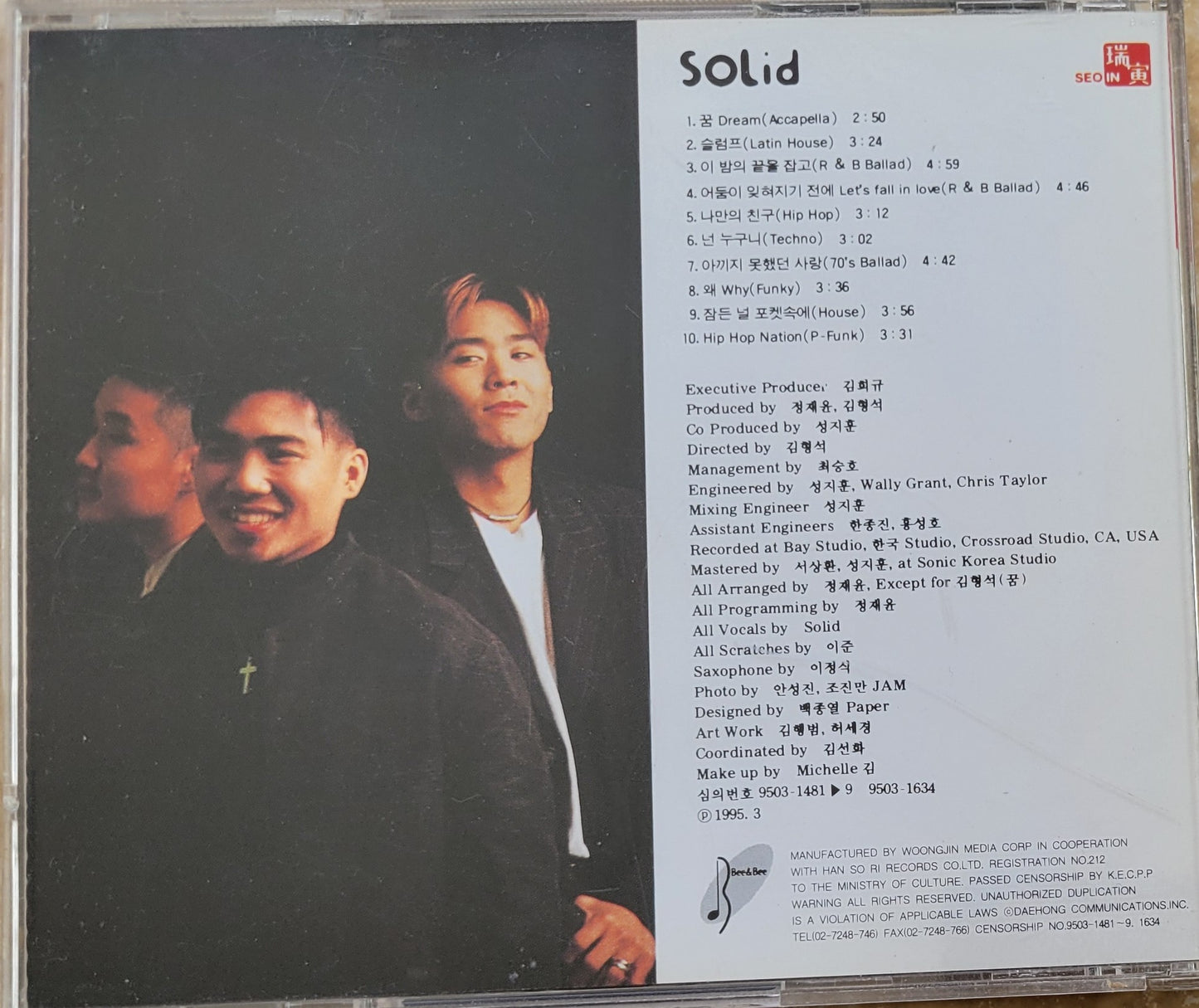 Music CD - Solid: Korean Song, 1995