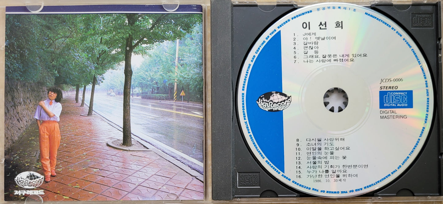 Music CD - Lee Sun Hee, Korean Songs, 이선희, J에게, 1986