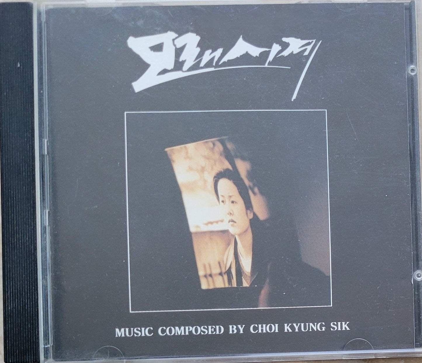 Music CD - 모래시계: Korean Drama Songs, Made by Samsung, 1994