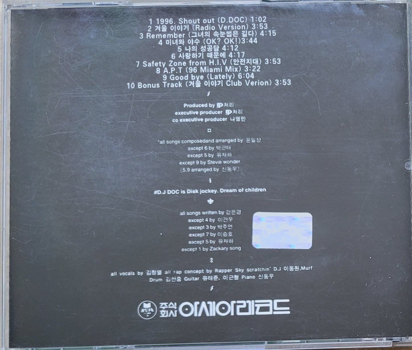 Music CD - D.J DOC: Korean Songs, 1996