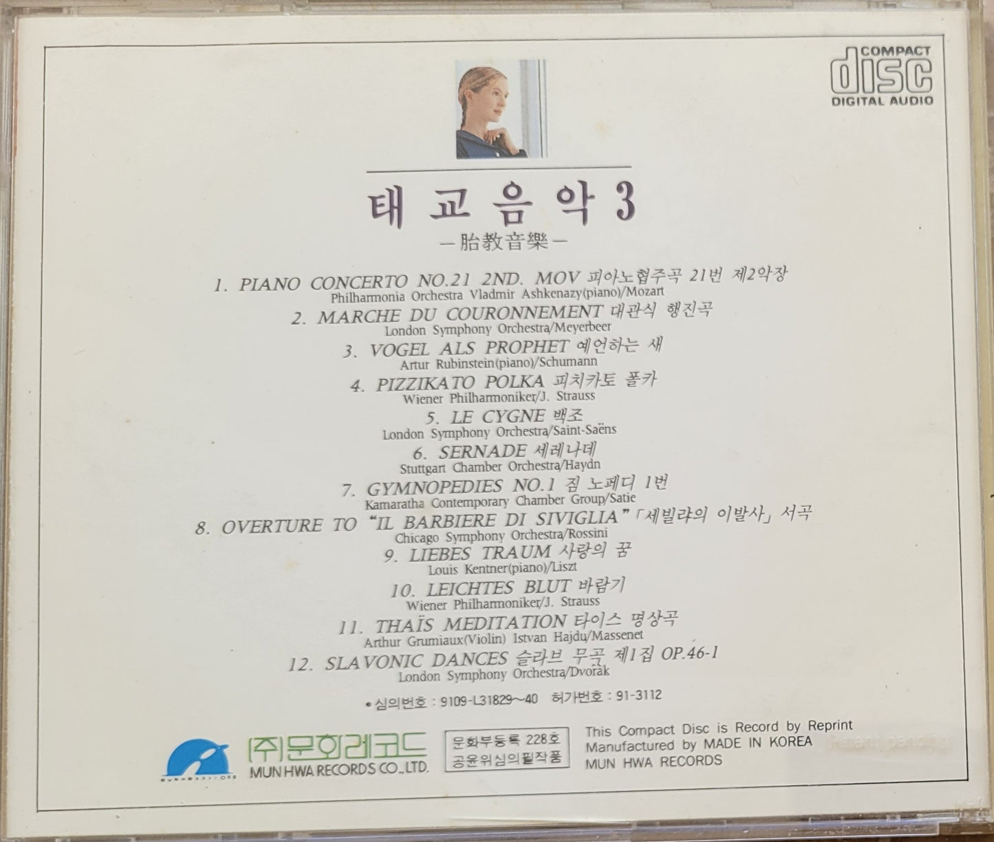 Music CD - Prenatal Music, 태교음악 3, Korean Included, 1991