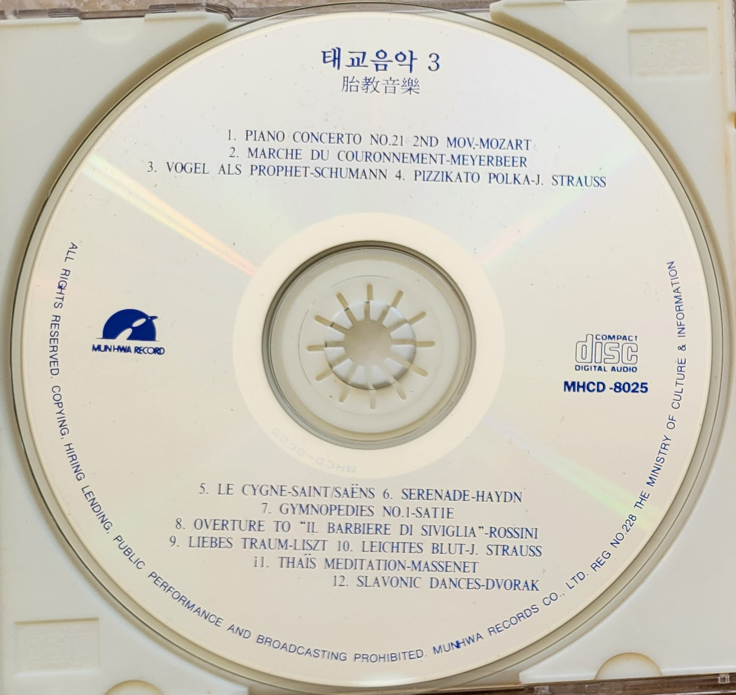Music CD - Prenatal Music, 태교음악 3, Korean Included, 1991