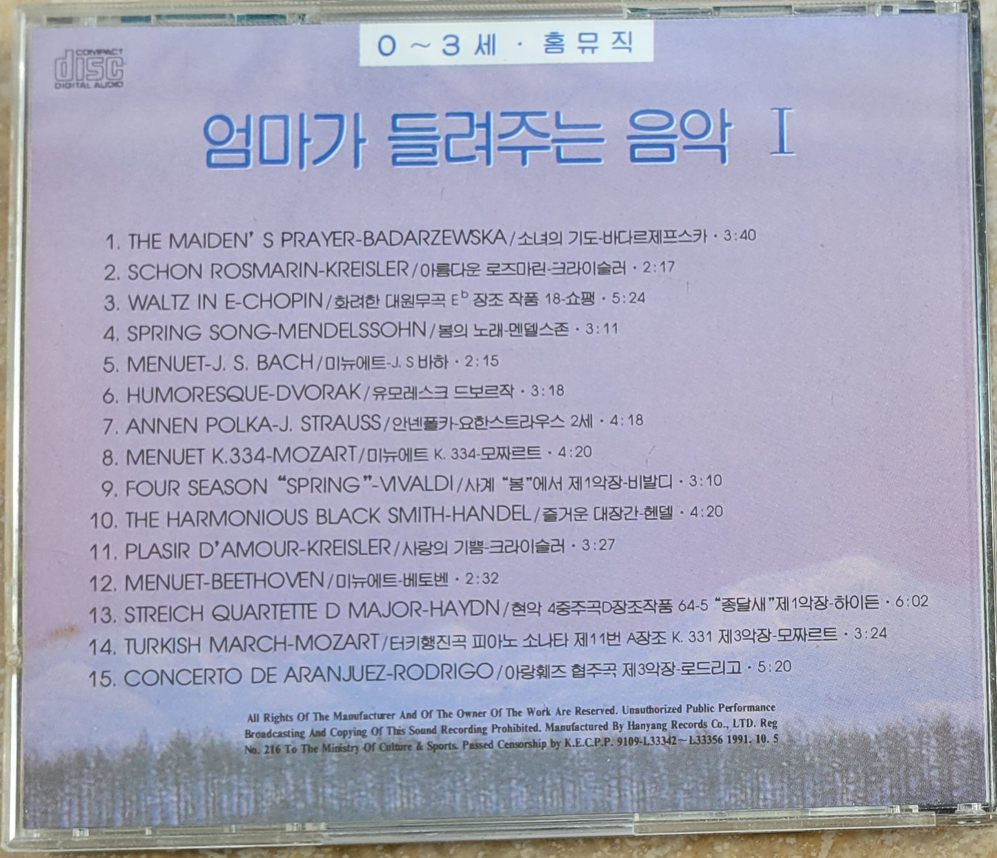Music CD - Music from Mother to Baby, 태교음악, Korean Included, 1991