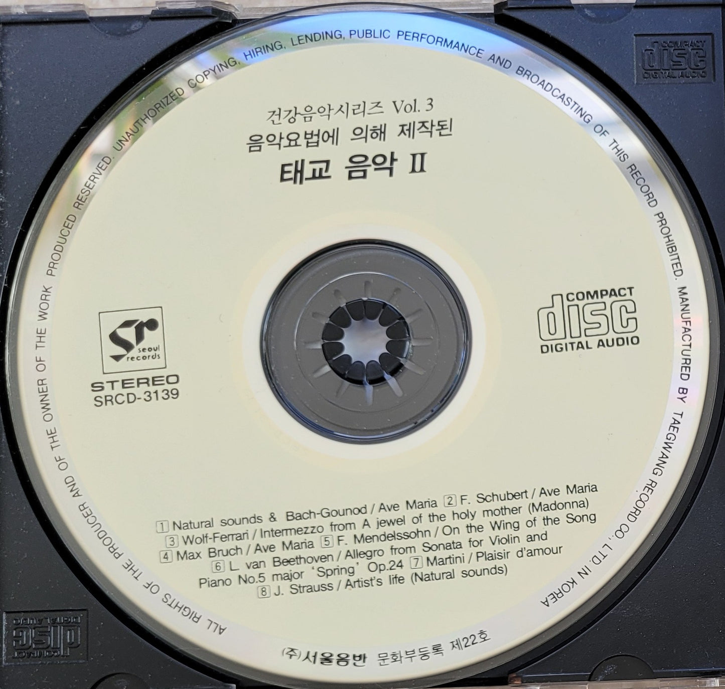 Music CD - Music from Mother to Baby, 태교음악, Korean Included, 1991