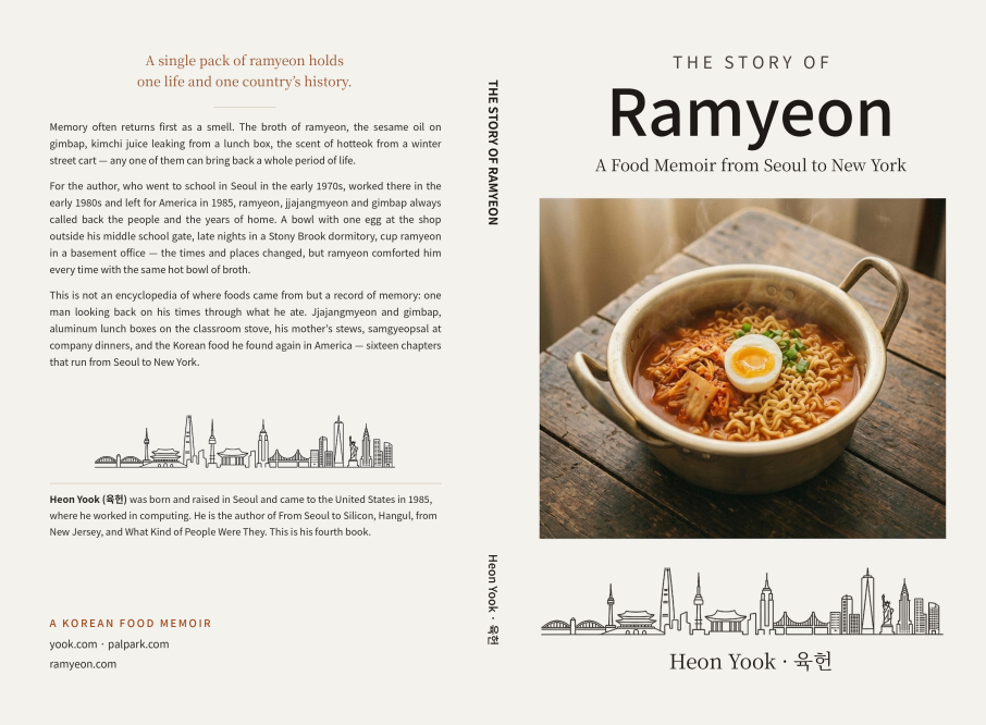 0 The Story of Ramyeon: A Food Memoir from Seoul to New York
